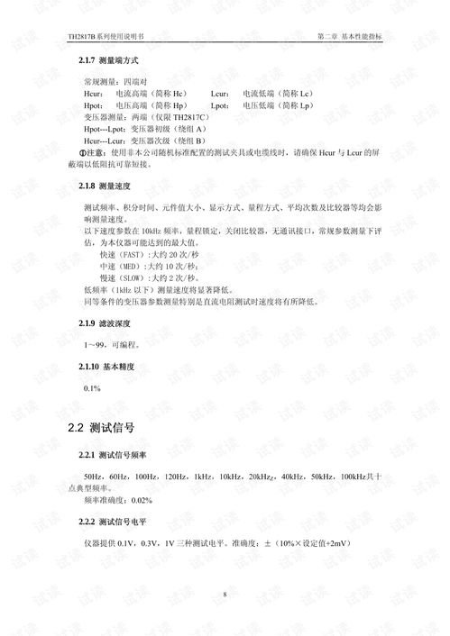 同惠lrc數(shù)字電橋綜合使用說明書和lcr測(cè)試儀器選擇指南