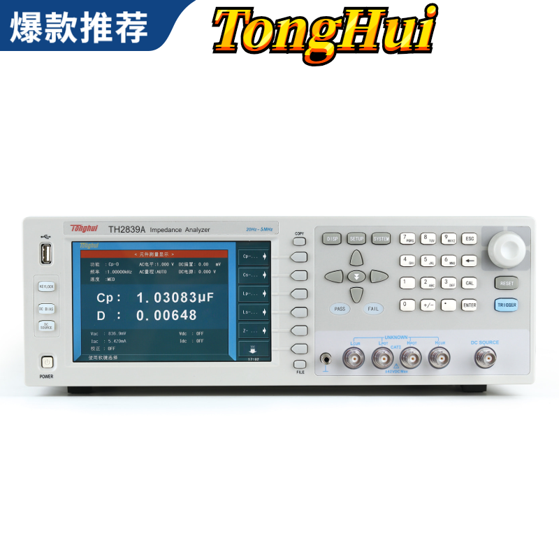 TH2839/TH2839A同惠精密阻抗分析儀 自動(dòng)平衡 LCR數(shù)字電橋分析儀