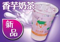 供應(yīng)廈門奶茶店連鎖店 專業(yè)奶茶加盟連鎖機(jī)構(gòu) 國(guó)內(nèi)知名奶茶加盟品牌_機(jī)械及行業(yè)設(shè)備_世界工廠網(wǎng)中國(guó)產(chǎn)品信息庫(kù)